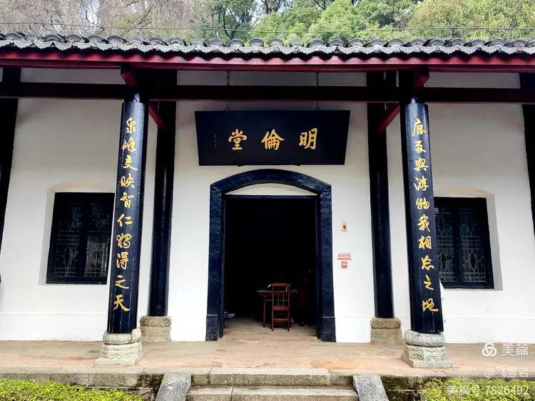 辰巳交辉·家游山河